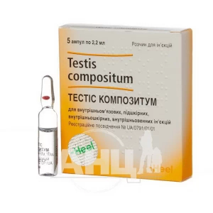 Тестис композитум раствор для инъекций ампула 2,2 мл №5