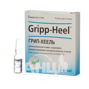 Грип-Хеель розчин для ін'єкцій ампула 1,1 мл №5