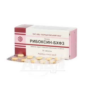 Рибоксин-БХФЗ таблетки покрытые пленочной оболочкой 200 мг блистер №50