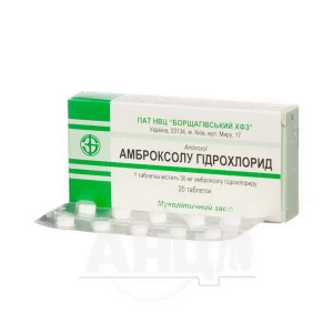 Амброксолу гідрохлорид таблетки 30 мг блістер №20