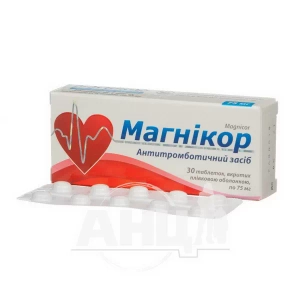 Магникор таблетки покрытые пленочной оболочкой 75 мг блистер №30