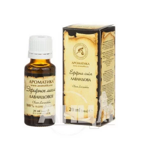 Олія ефірна Ароматика лавандовое 20 мл