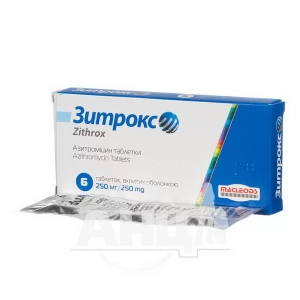 Зитрокс таблетки вкриті оболонкою 250 мг №6