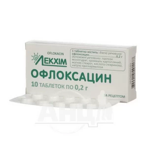 Офлоксацин таблетки 0,2 г блістер №10