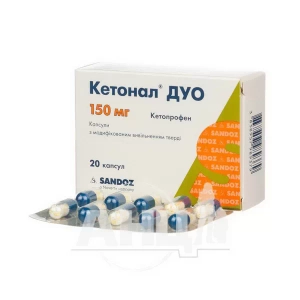 Кетонал Дуо капсули тверді 150 мг блістер №20