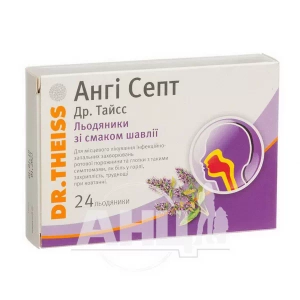 Анги Септ Др. Тайсс леденцы блистер со вкусом шалфея №24