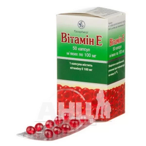 Вітамін E капсули м'які 0,1 г блістер №50