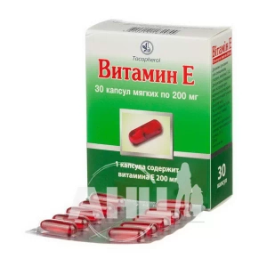 Вітамін E капсули м'які 0,2 г блістер №30