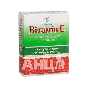 Вітамін E капсули м'які 0,1 г блістер №60