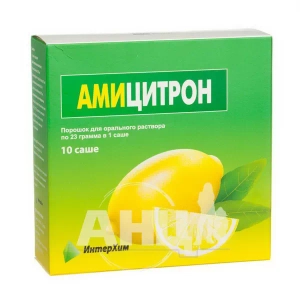 Амицитрон порошок для орального раствора саше 23 г №10