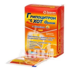 Грипоцитрон Хот оранж порошок для орального розчину пакет 4 г №10