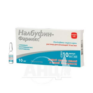 Налбуфін-Фармекс розчин для ін'єкцій 10мг/мл 1мл ампули №10