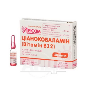 Ціанокобаламін (Вітамін В12) розчин для ін'єкцій 0,05% ампула 1 мл №10