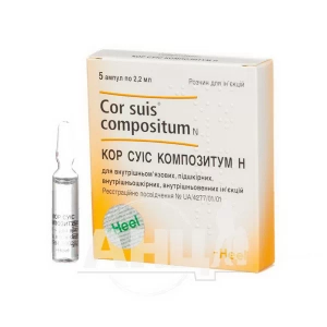 Кор Суіс Композитум Н розчин для ін'єкцій ампула 2,2 мл №5