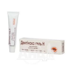 Дентинокс-гель Н гель для ясен туба 10 г