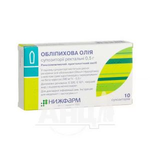 Обліпихова олія супозиторії ректальні 0,5 г №10