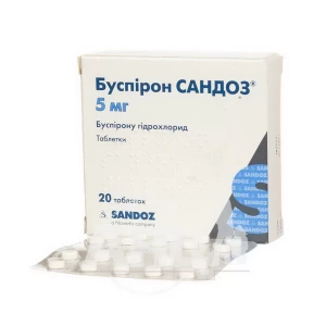 Буспирон Сандоз таблетки 5 мг блистер №20