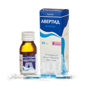 Авертид розчин для перорального застосування 8 мг/мл контейнер 60 мл