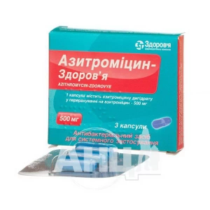 Азитроміцин-Здоров'я капсули 500 мг блістер №3