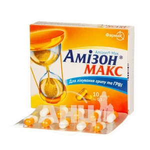 Амізон Макс капсули 0,5 г блістер №10