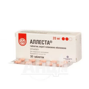 Аллеста таблетки покрытые пленочной оболочкой 20 мг блистер №30