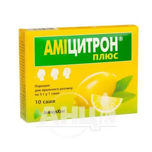 Амицитрон Плюс порошок для орального раствора саше 5 г №10