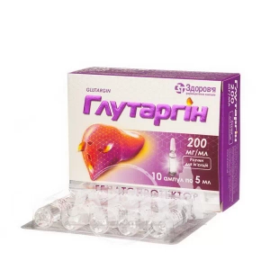 Глутаргін розчин для ін'єкцій 20 % ампула 5 мл №10