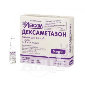 Дексаметазон раствор для инъекций 0,4% ампула 1 мл №5