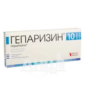 Гепаризин розчин для ін'єкцій ампула 20 мл №10