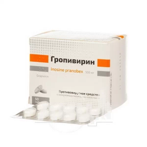 Гропивирин таблетки 500 мг блистер №50