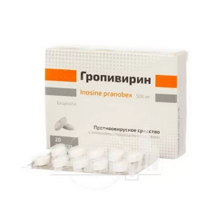 Гропівірін таблетки 500 мг блістер №20