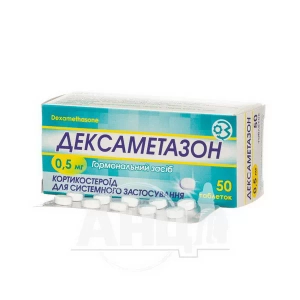Дексаметазон таблетки 0,5 мг банка №50