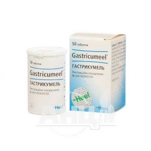 Гастрикумель таблетки під'язикові контейнер №50