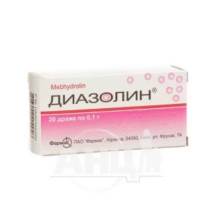 Діазолін драже 0,1 г блістер №20