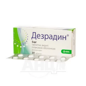 Дезрадин таблетки вкриті плівковою оболонкою 5 мг блістер №30