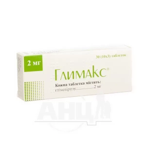 Глимакс таблетки 2 мг блистер №30