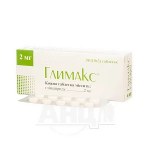 Глимакс таблетки 2 мг блистер №30