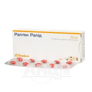 Раптен рапід таблетки вкриті оболонкою 50 мг блістер №10