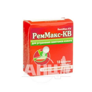 Реммакс-КВ таблетки жевательные 680 мг + 80 мг блистер с апельсиновым вкусом №18