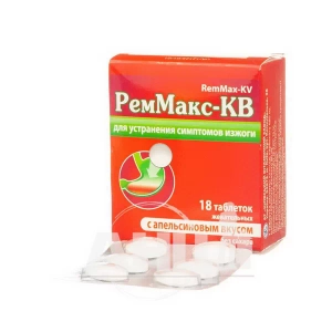 Реммакс-КВ таблетки жевательные 680 мг + 80 мг блистер с апельсиновым вкусом №18