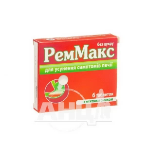 Реммакс таблетки №6