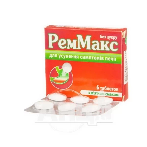 Реммакс таблетки №6