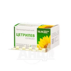 Цетрилев таблетки вкриті плівковою оболонкою 5 мг блістер №100