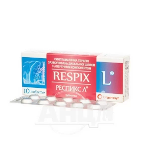 Респикс Л таблетки блістер №10