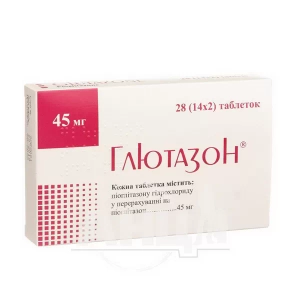 Глютазон таблетки 45 мг блистер №28