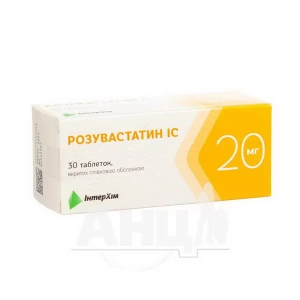 Розувастатин IC таблетки вкриті плівковою оболонкою 20 мг блістер №30