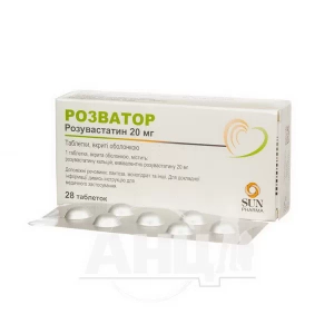 Розватор таблетки покрытые оболочкой 20 мг блистер №28