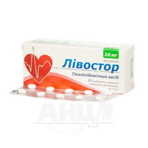 Лівостор таблетки вкриті плівковою оболонкою 10 мг блістер №30