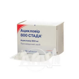 Ацикловир 800 Стада таблетки 800 мг блистер №35