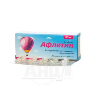 Афлетин капсулы мягкие 125 мг блистер №20